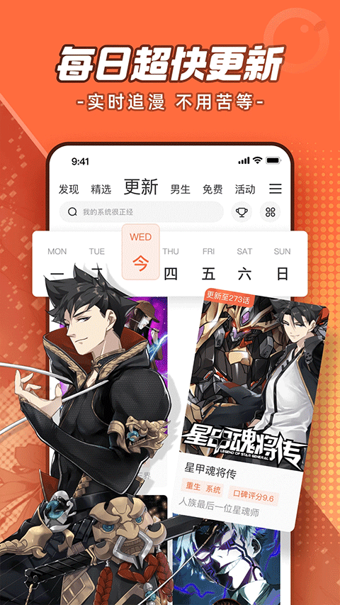 騰訊動(dòng)漫app v12.12.8 安卓版 1