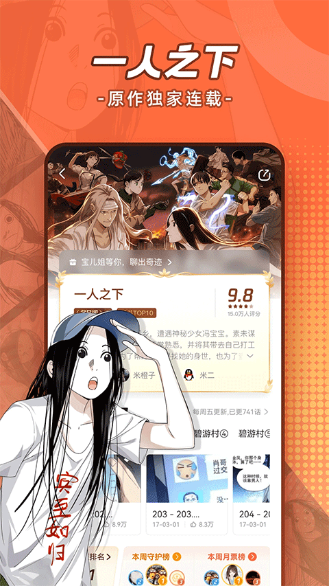 騰訊動(dòng)漫app v12.12.8 安卓版 3