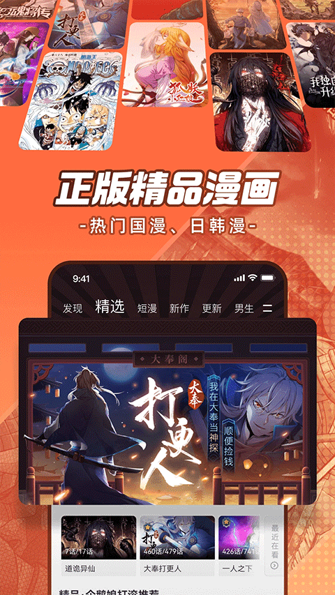 騰訊動(dòng)漫app v12.12.8 安卓版 2