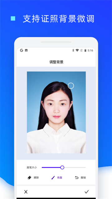 證件照換底色 v1.0.24 0