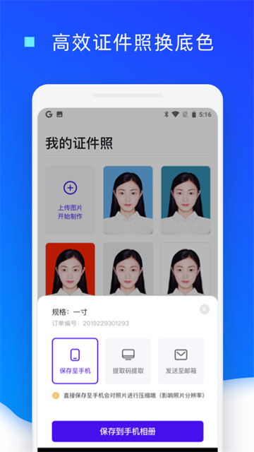 證件照換底色 v1.0.24 2