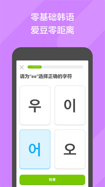 多鄰國免費(fèi)學(xué)英語 v6.48.4-china 1
