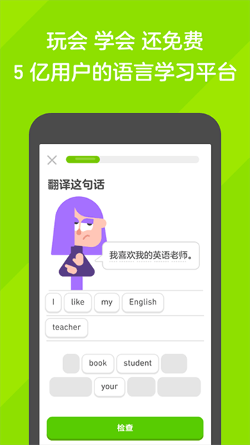 多鄰國免費(fèi)學(xué)英語 v6.48.4-china 0