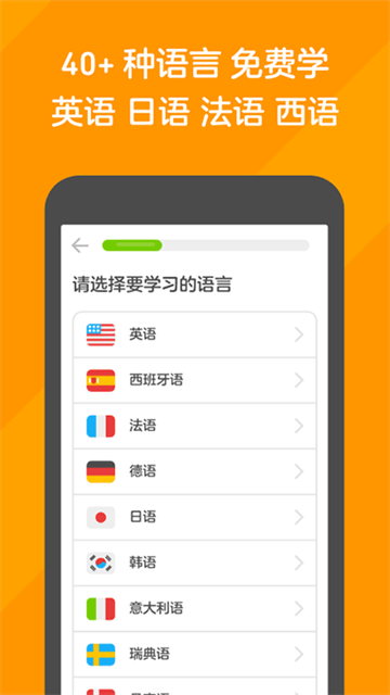 多鄰國免費(fèi)學(xué)英語 v6.48.4-china 3