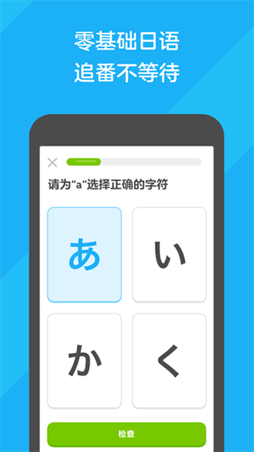 多鄰國免費(fèi)學(xué)英語 v6.48.4-china 2