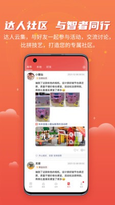 簡(jiǎn)趣 v1.3.6 1