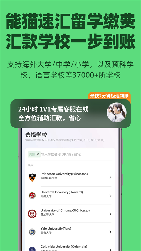 熊貓速匯官方免費(fèi)版 v5.4.5 安卓版 2
