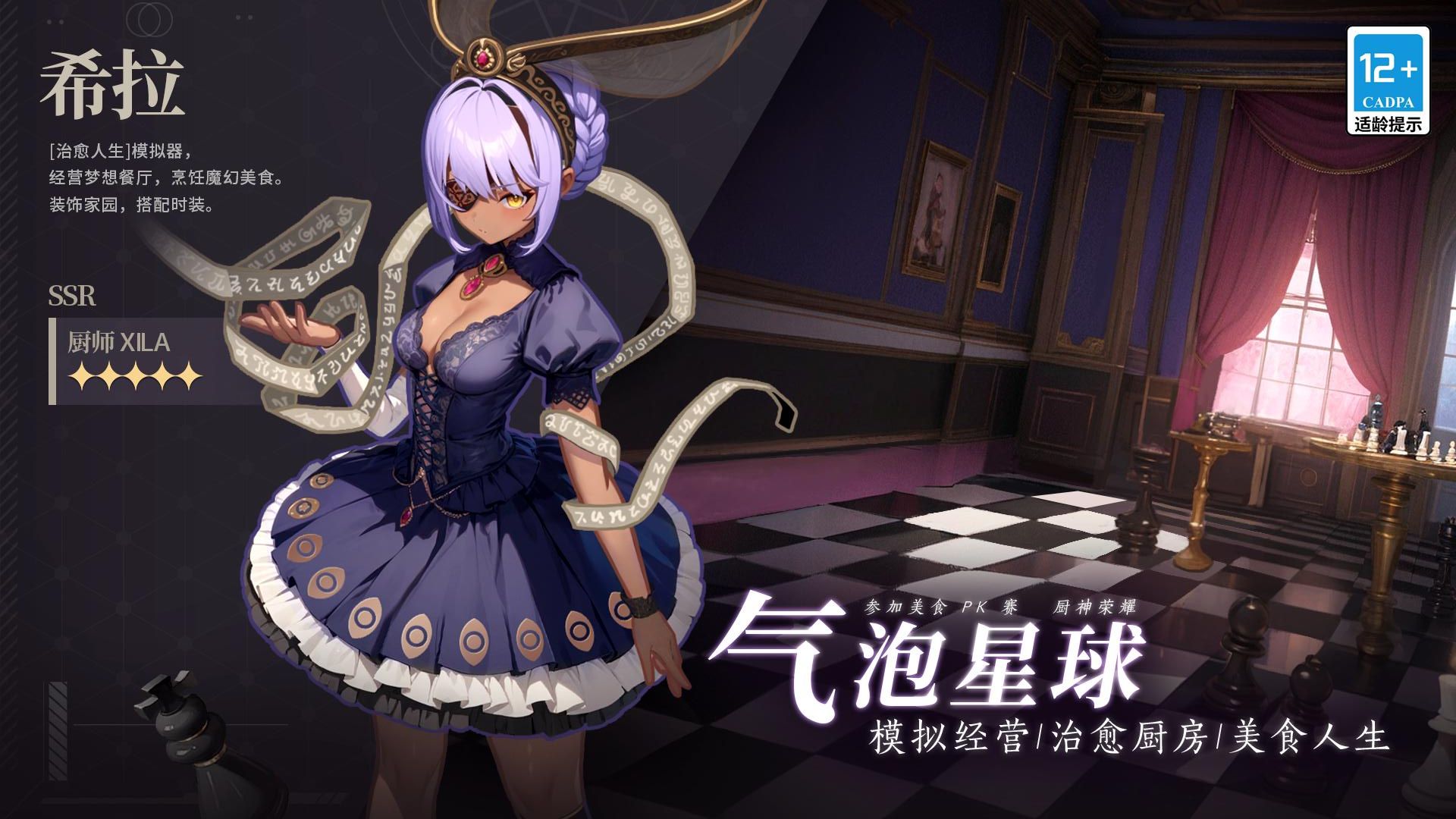 氣泡星球游戲 v4.0.1 4