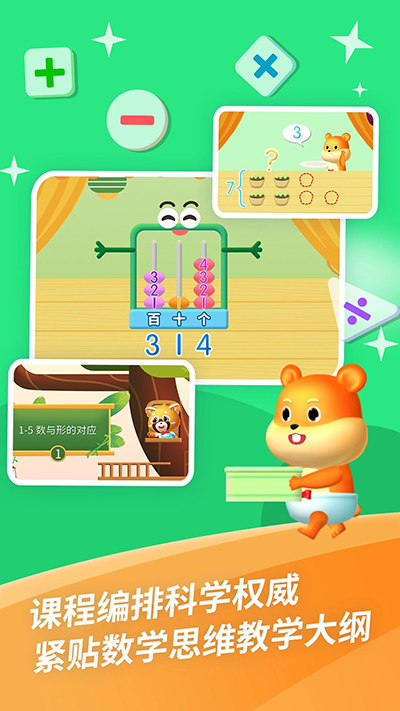 哈啰數(shù)學(xué)思維app v1.0.15 0
