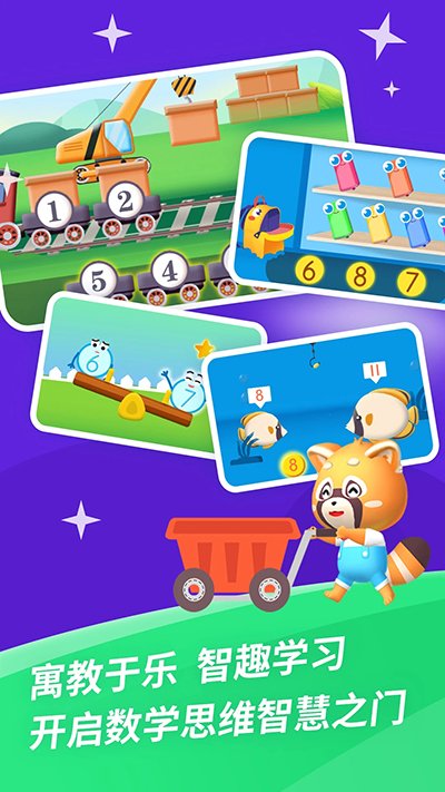 哈啰數(shù)學(xué)思維app v1.0.15 3