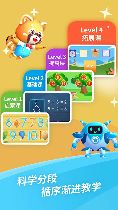 哈啰數(shù)學(xué)思維app v1.0.15 2