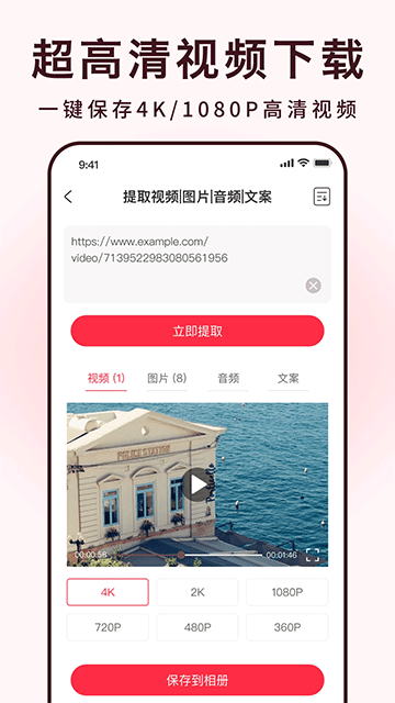 全能去水印app v5.4.6 1