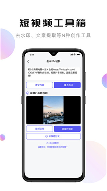輕抖 v3.3.400 2