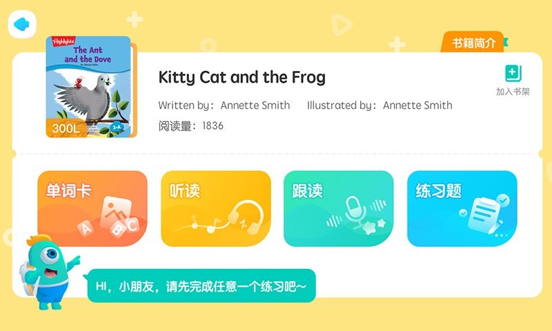 新東方小書童 v4.1.0 0