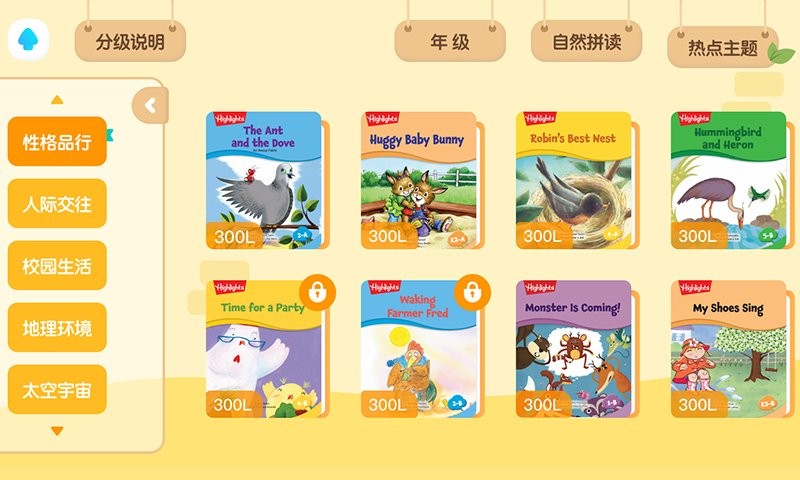 新東方小書童 v4.1.0 2