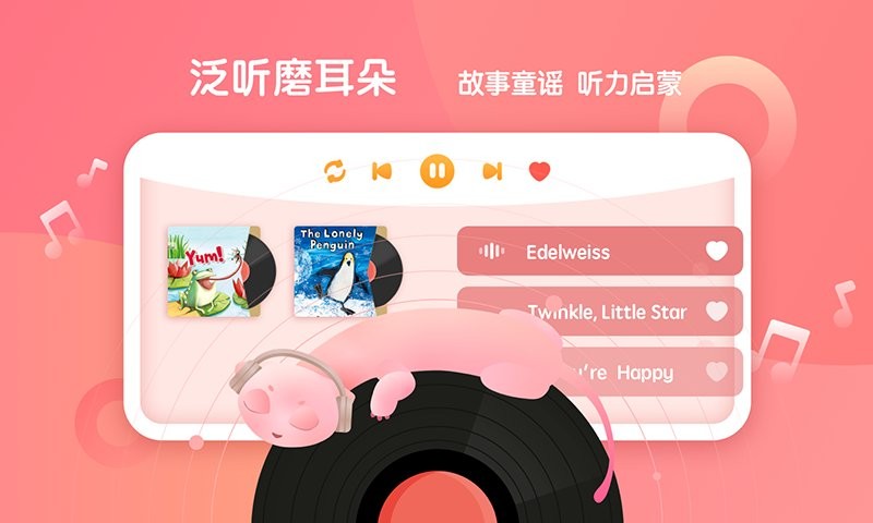 新東方小書童 v4.1.0 3