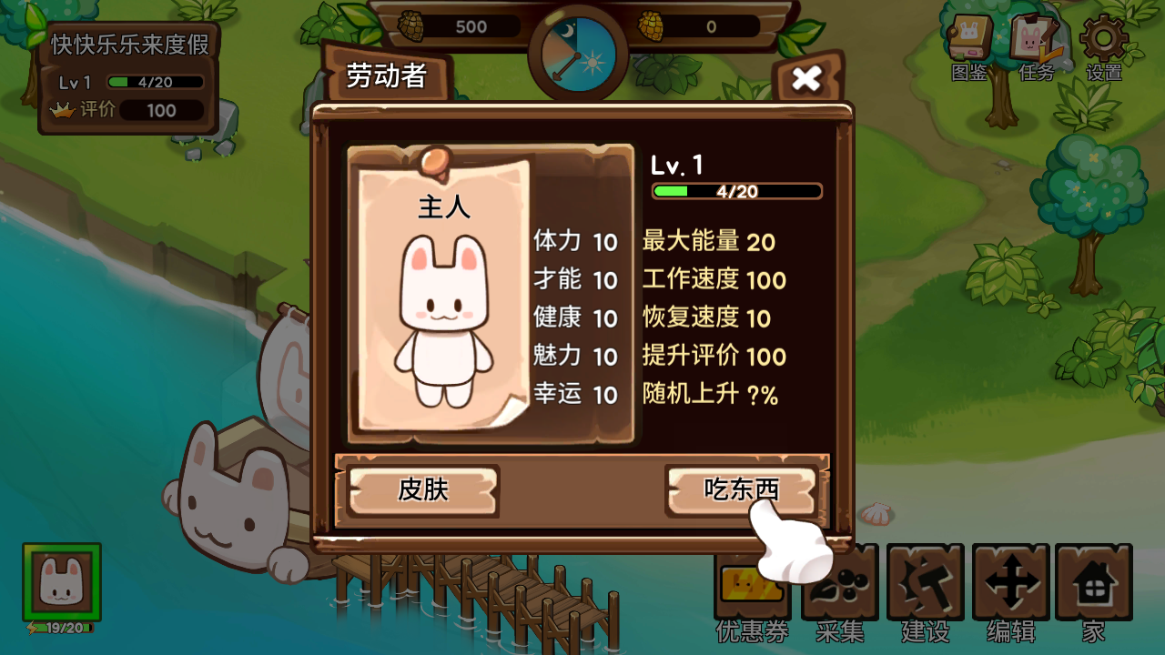 動(dòng)物營(yíng)地游戲 v1.13 安卓版 1