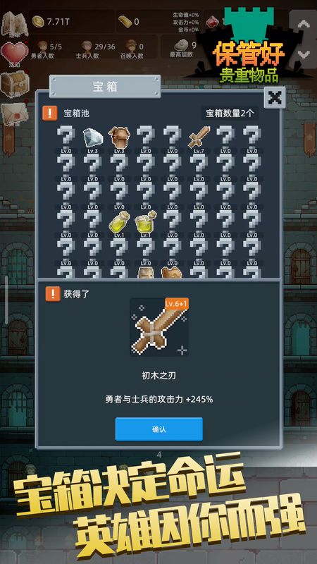 保管好貴重物品免廣告 v1.0.0 0