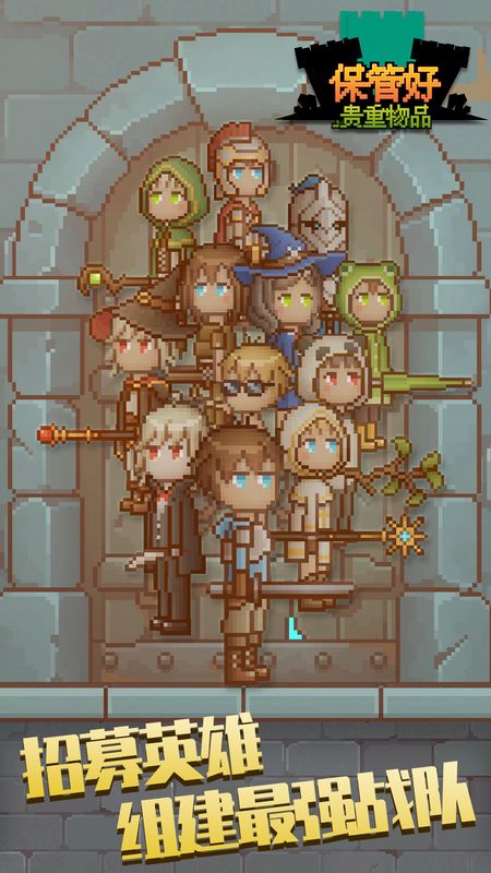保管好貴重物品免廣告 v1.0.0 3