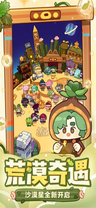 妙奇星球手游 v1.6.1 安卓版 0