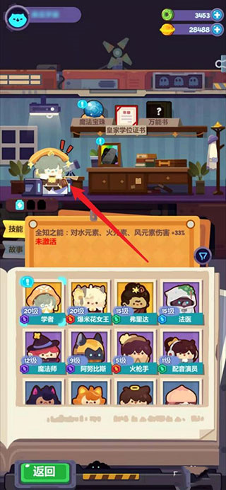 妙奇星球手游 v1.6.1 安卓版 3