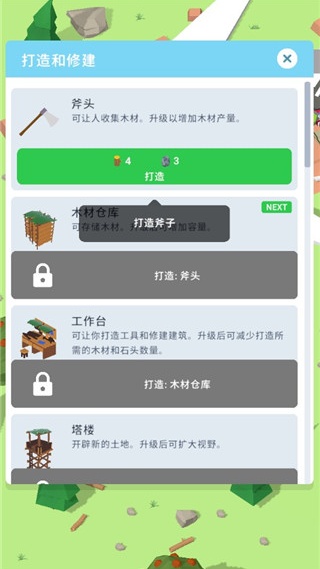 島嶼建設(shè)者免廣告 v0.2.4 1