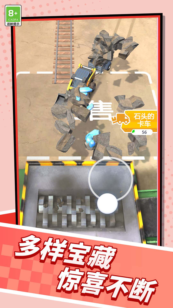 鄉(xiāng)村奇遇記 v1.0.1 2