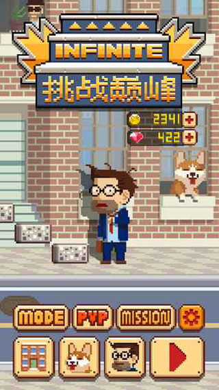 挑戰(zhàn)巔峰內(nèi)置菜單 v1.3.268 安卓版 0