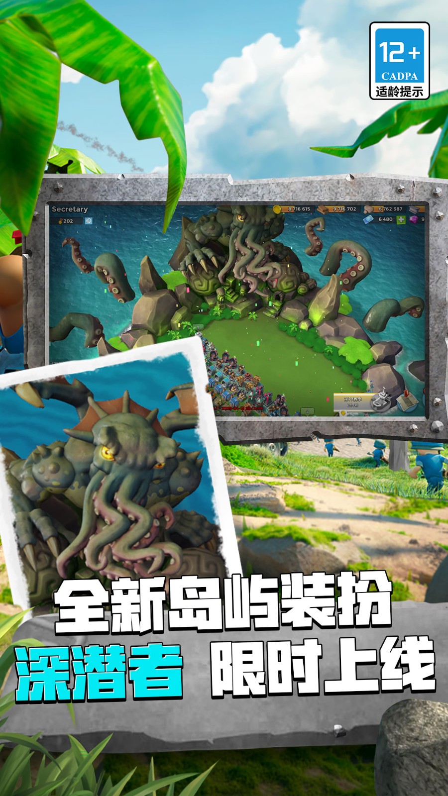 海島奇兵正版 v62.1.1 1