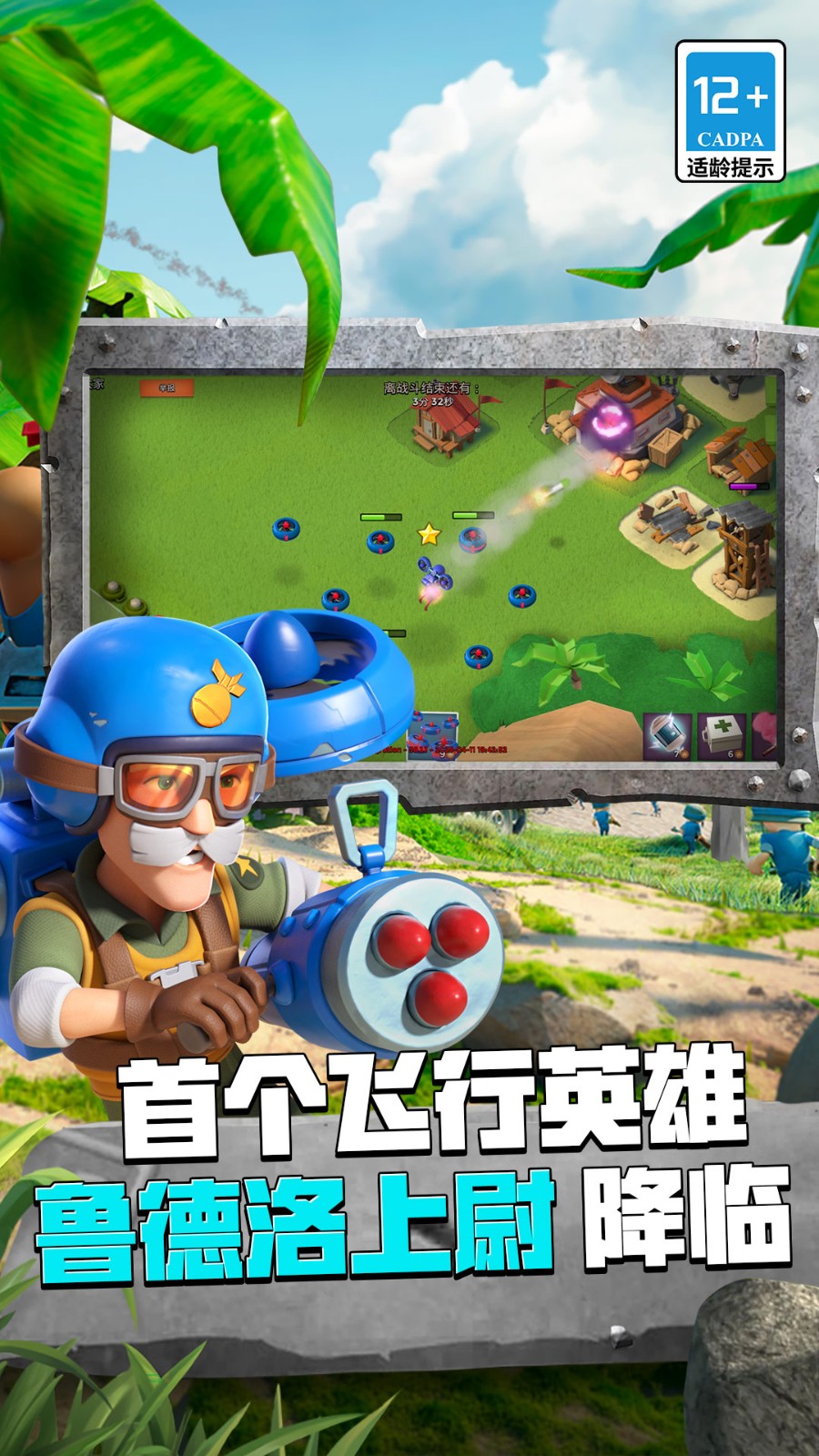 海島奇兵正版 v62.1.1 0