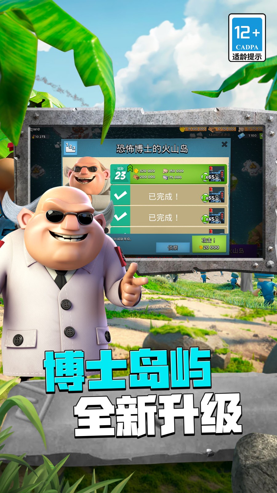 海島奇兵正版 v62.1.1 3