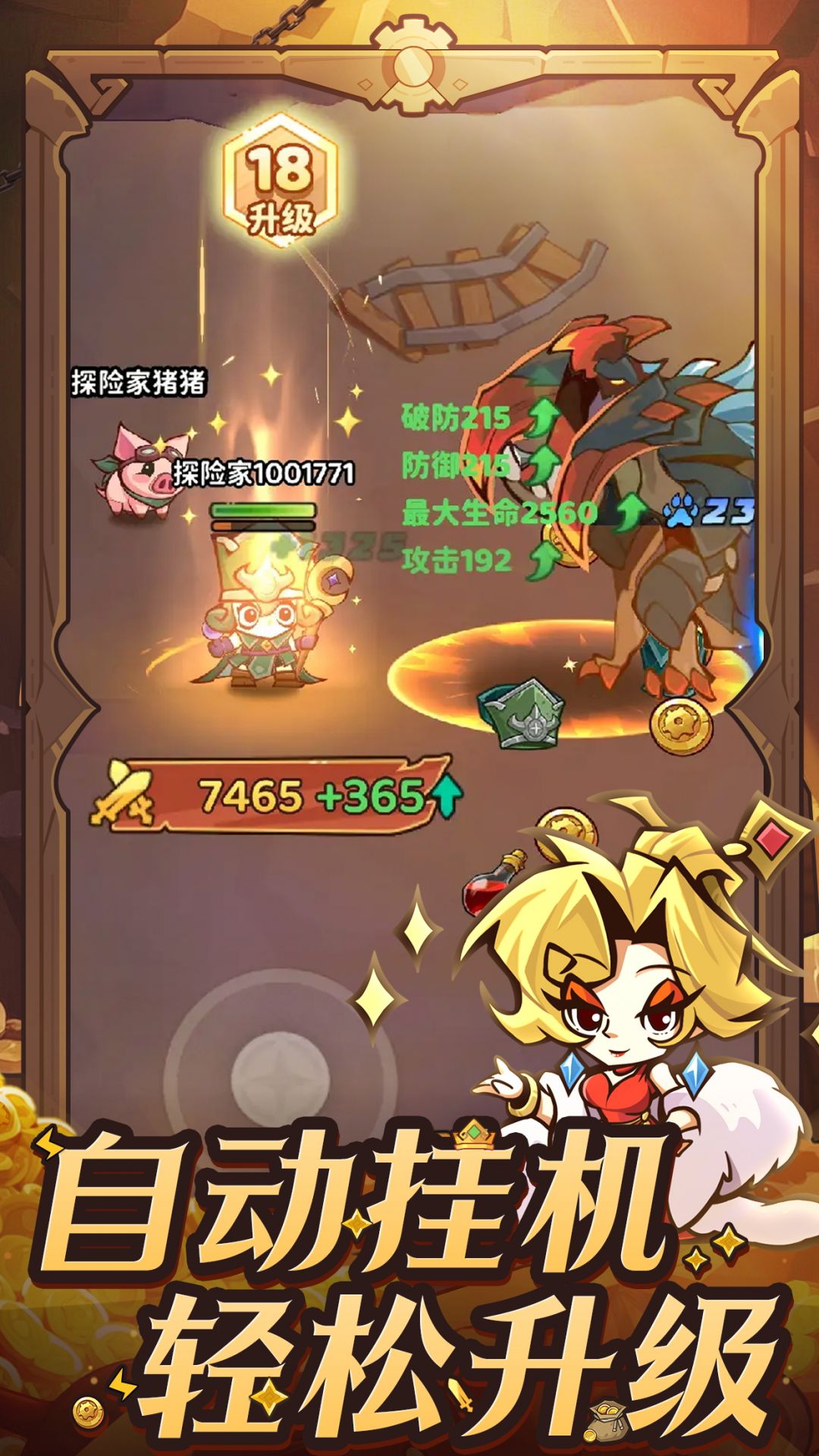 探險(xiǎn)家聯(lián)盟 v1.3 2