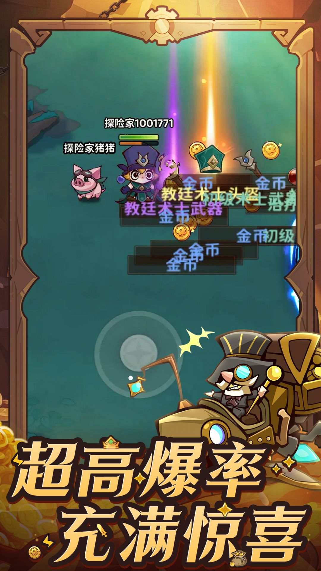 探險(xiǎn)家聯(lián)盟 v1.3 1