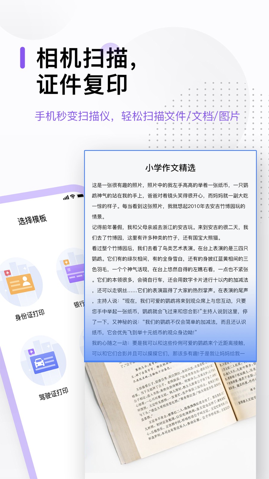 萬能打印機手機版 v3.6 安卓版 3
