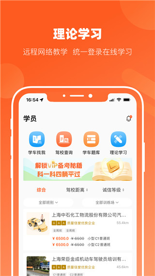 長三角車生活平臺 v3.6.0 安卓最新版 2