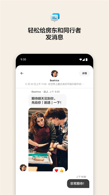 愛彼迎民宿app v25.38.china 2