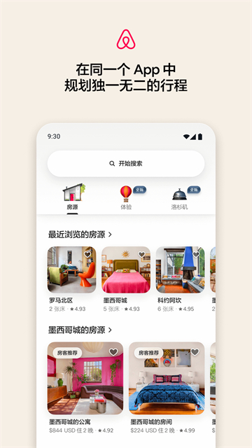 愛彼迎民宿app v25.38.china 0