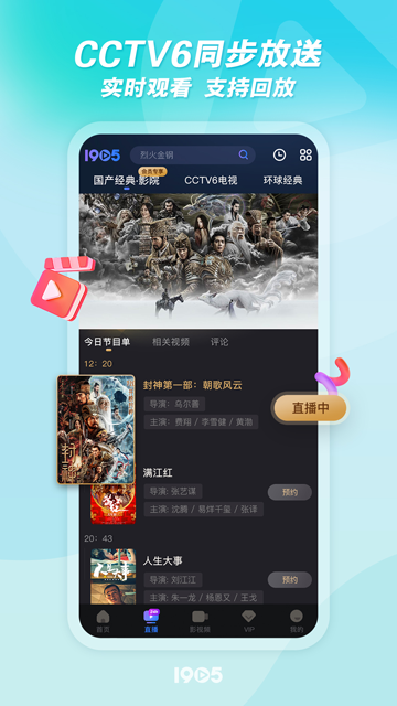 1905電影 v6.8.10 2