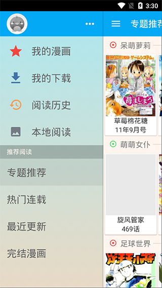笨鳥漫畫app手機版 v1.274 安卓版 2
