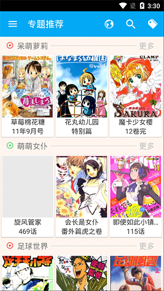 笨鳥漫畫app手機版 v1.274 安卓版 1