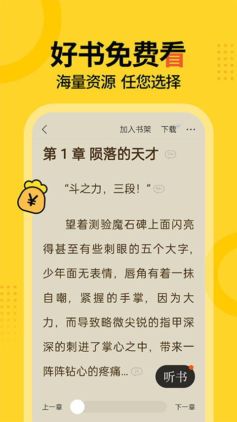 得間小說app無病毒正式版 v5.4.8.1 最新版 2