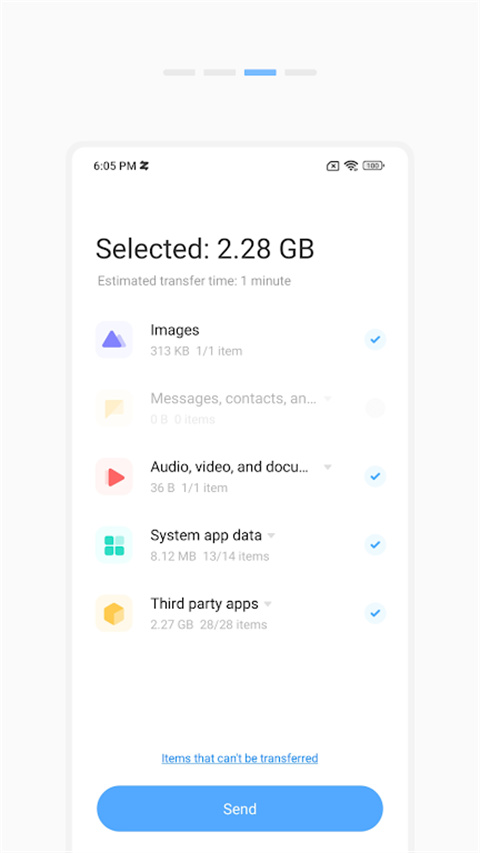 小米一鍵換機app v4.5.4.0安卓版 3