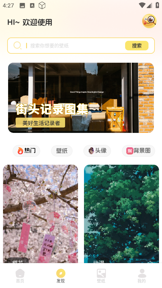 免費主題多多 v1.1 1