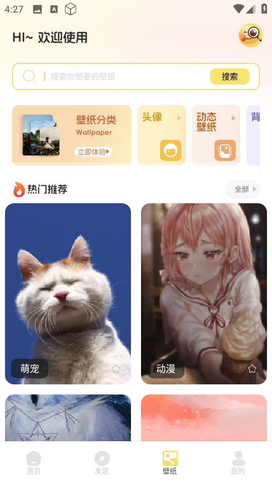 免費主題多多 v1.1 0