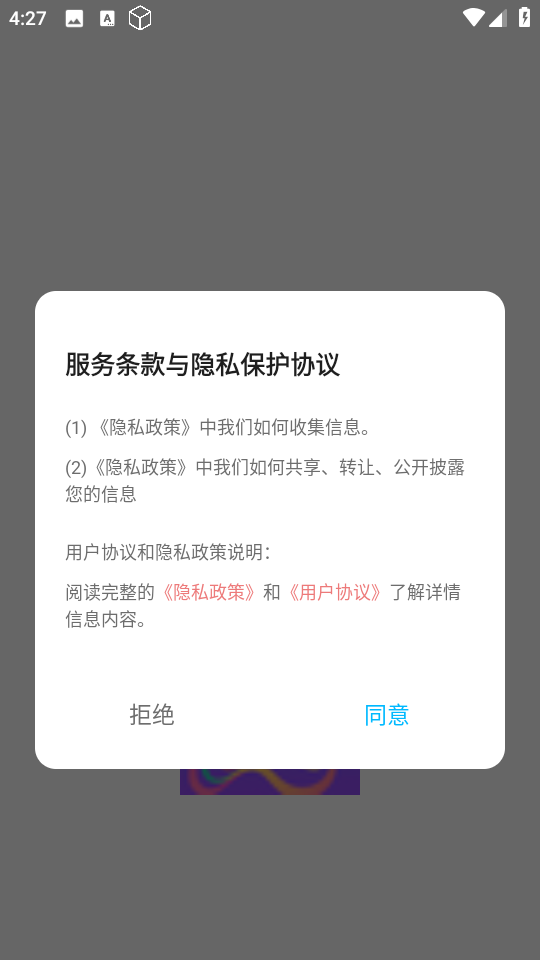 免費主題多多 v1.1 3