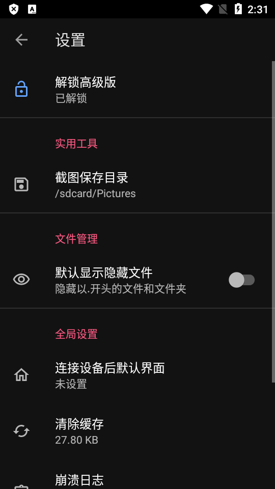 甲殼蟲adb助手app2