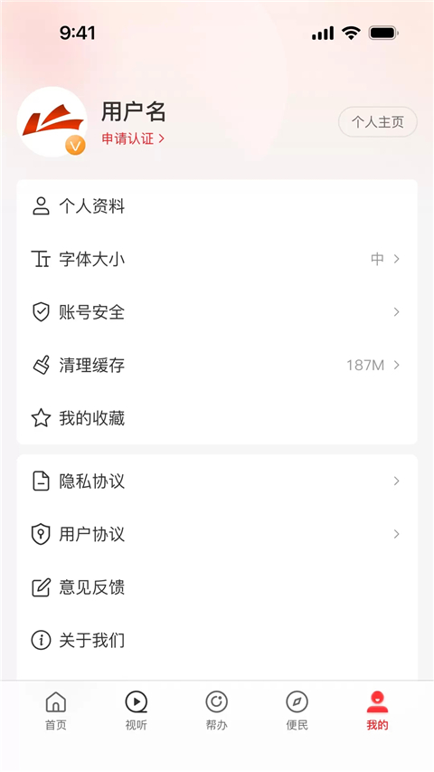 云上蘭考客戶端 v3.0.5 官方安卓版 0