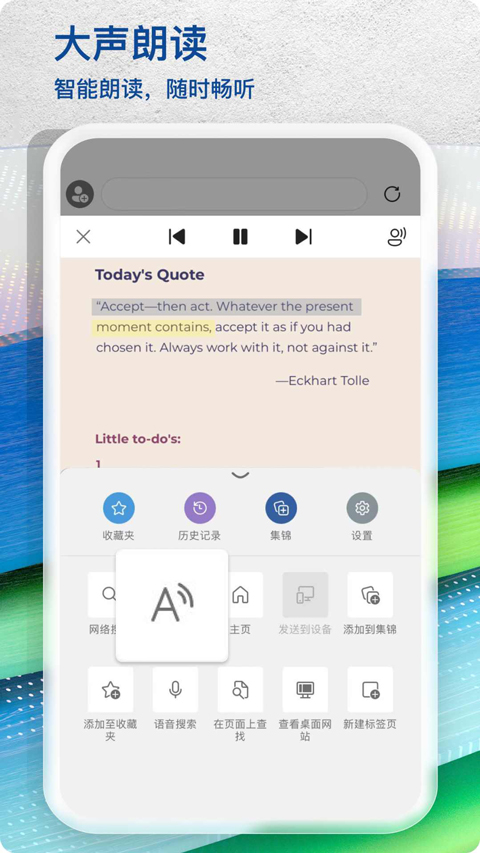 edge瀏覽器安卓版 v139.0.3405.125 手機(jī)版 1