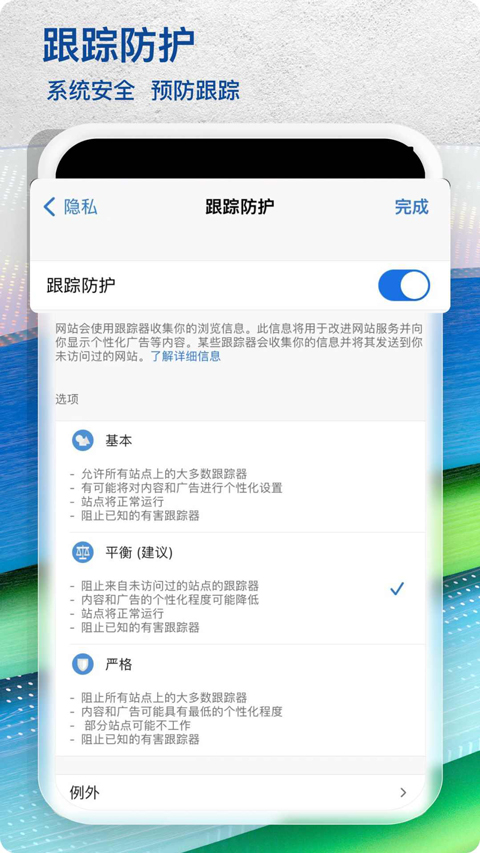 edge瀏覽器安卓版 v139.0.3405.125 手機(jī)版 2