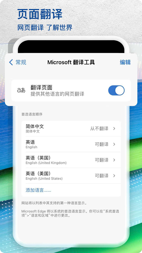 edge瀏覽器安卓版 v139.0.3405.125 手機(jī)版 4